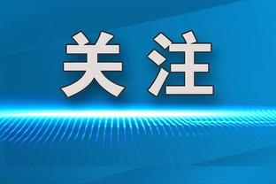 大英帝星来了！记者晒视频，凯恩即将接受拜仁体检！